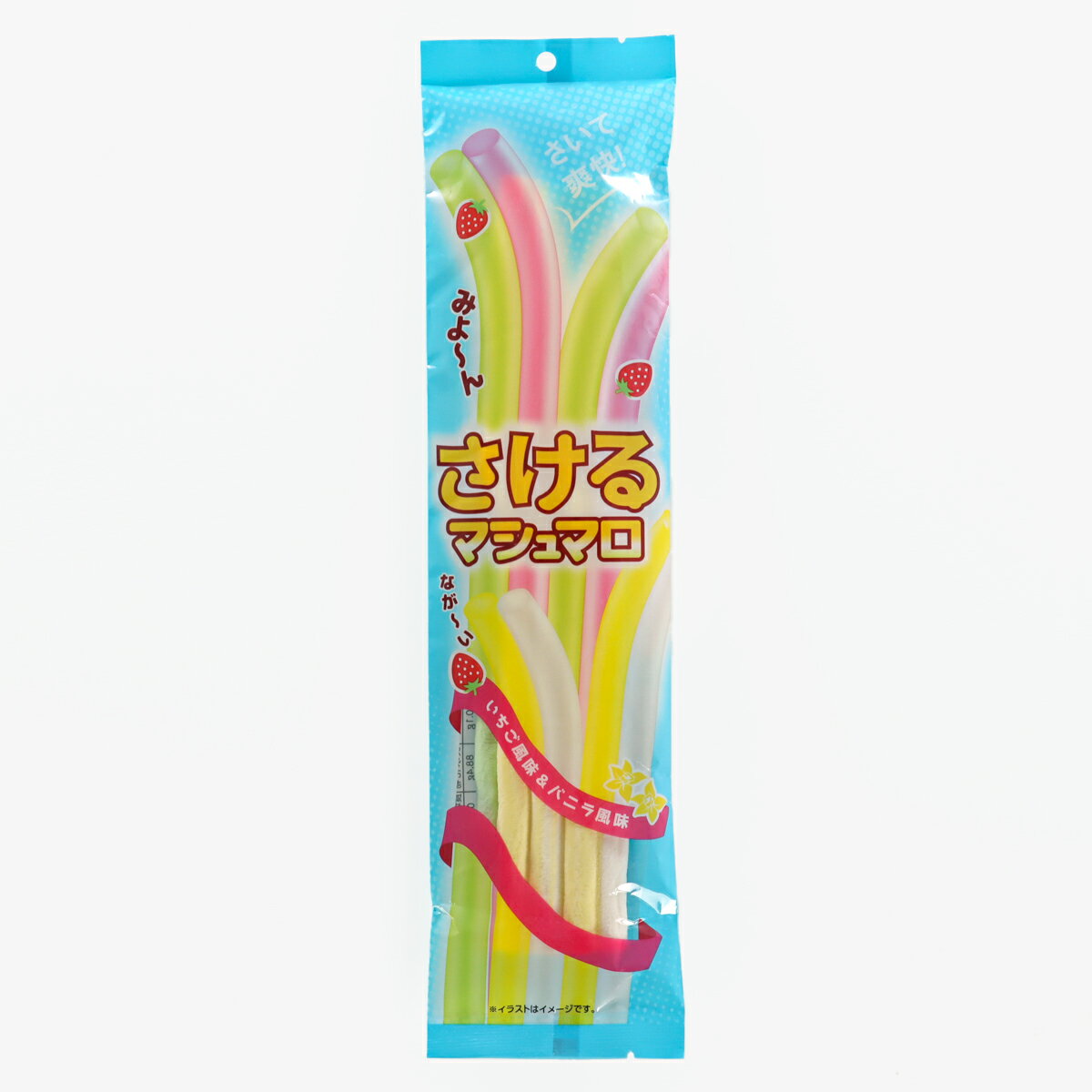 やずや - マシュマロページ 9/30迄 さけるマシュマロ｜ベイシアネットスーパー｜楽天全国スーパー
