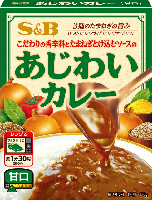 あじわいカレー 中辛 エスビー食品 あじわいカレー中辛 箱 170g 36個入1箱セット「36