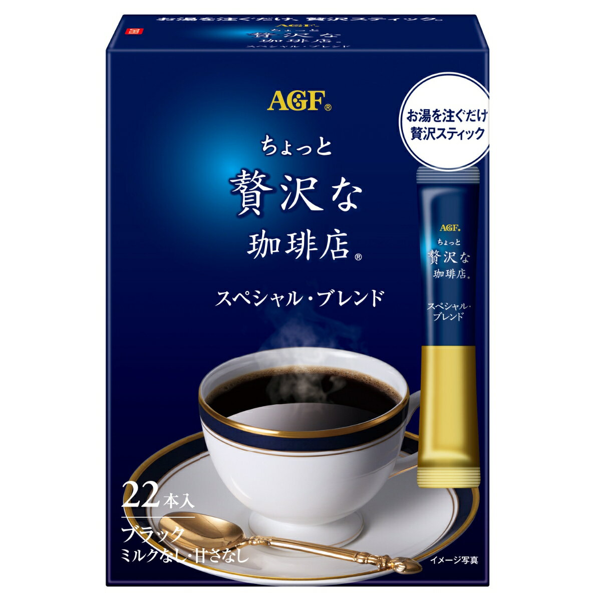 AGF ちょっと贅沢な珈琲店 スティックブラック スペシャル・ブレンド