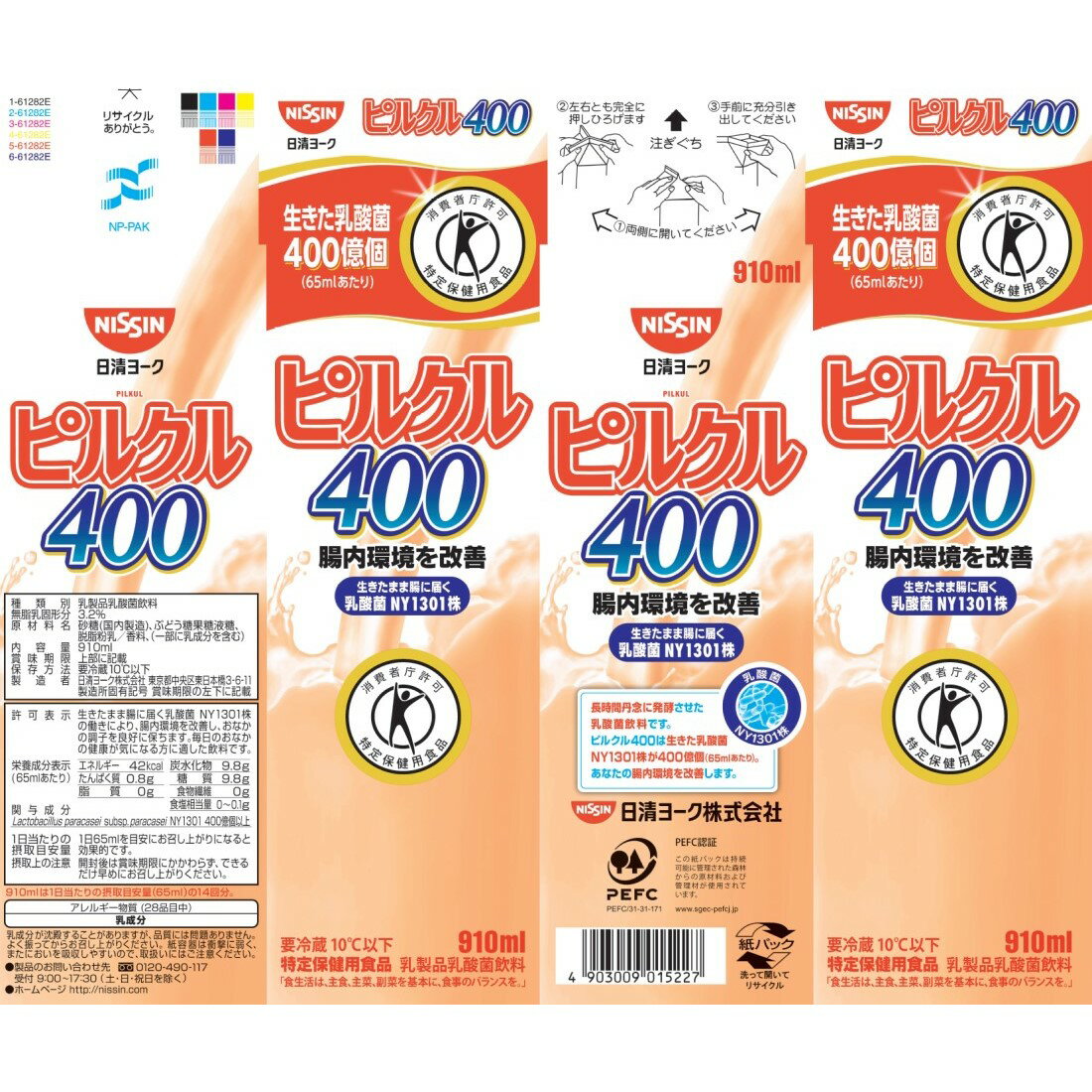 ピルクル400 910ml｜ベイシアネットスーパー｜楽天全国スーパー