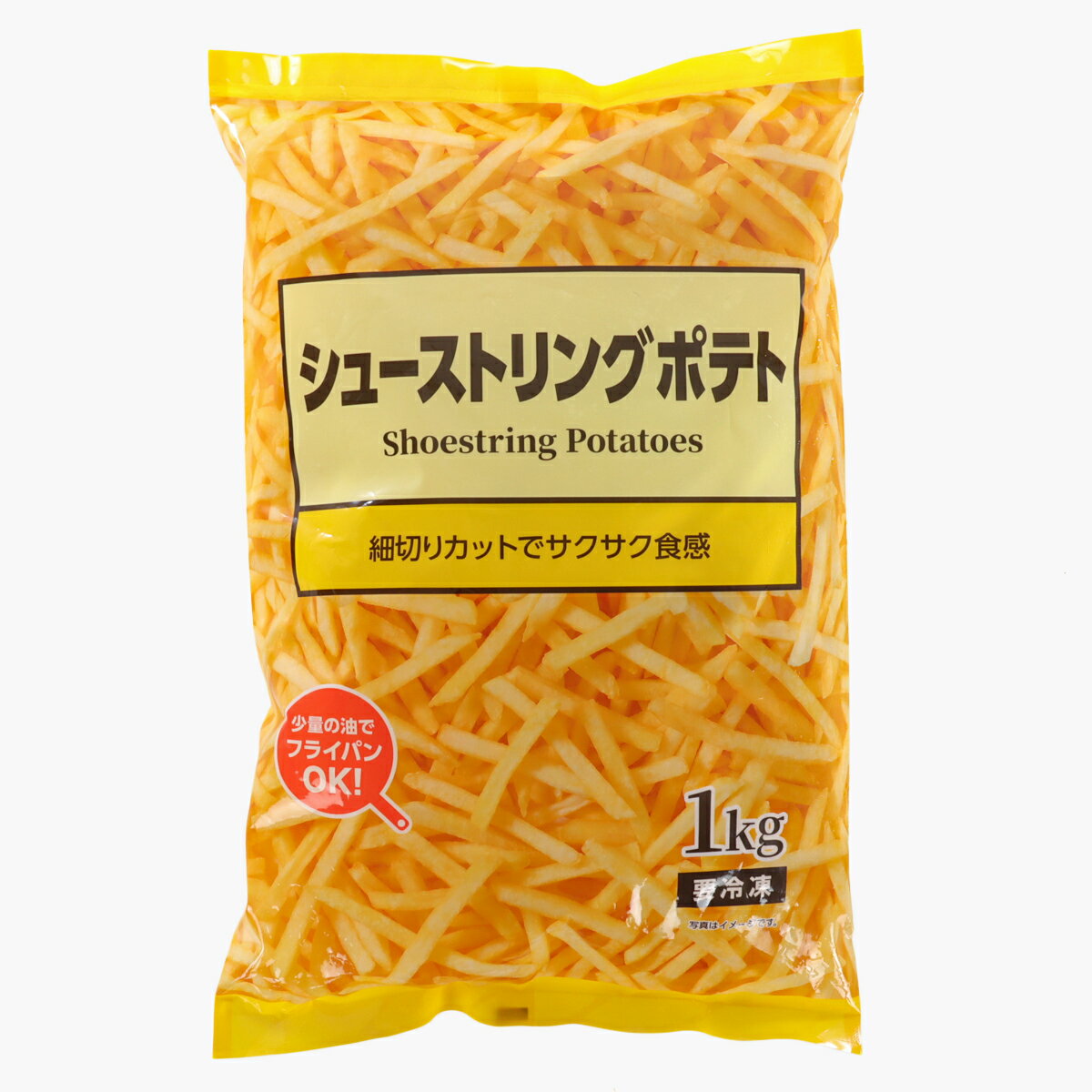 ノースイ シューストリングポテト 1kg｜ベイシアネットスーパー