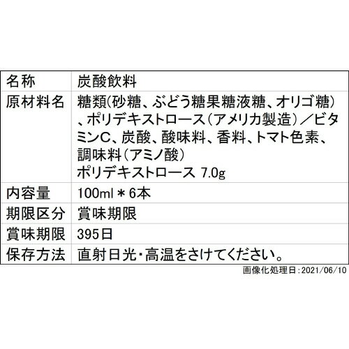 ファイブミニ 100ml×6本　12パック 大塚製薬 ファイブミニ 100ml×6本 通販【フォレストウェイ】
