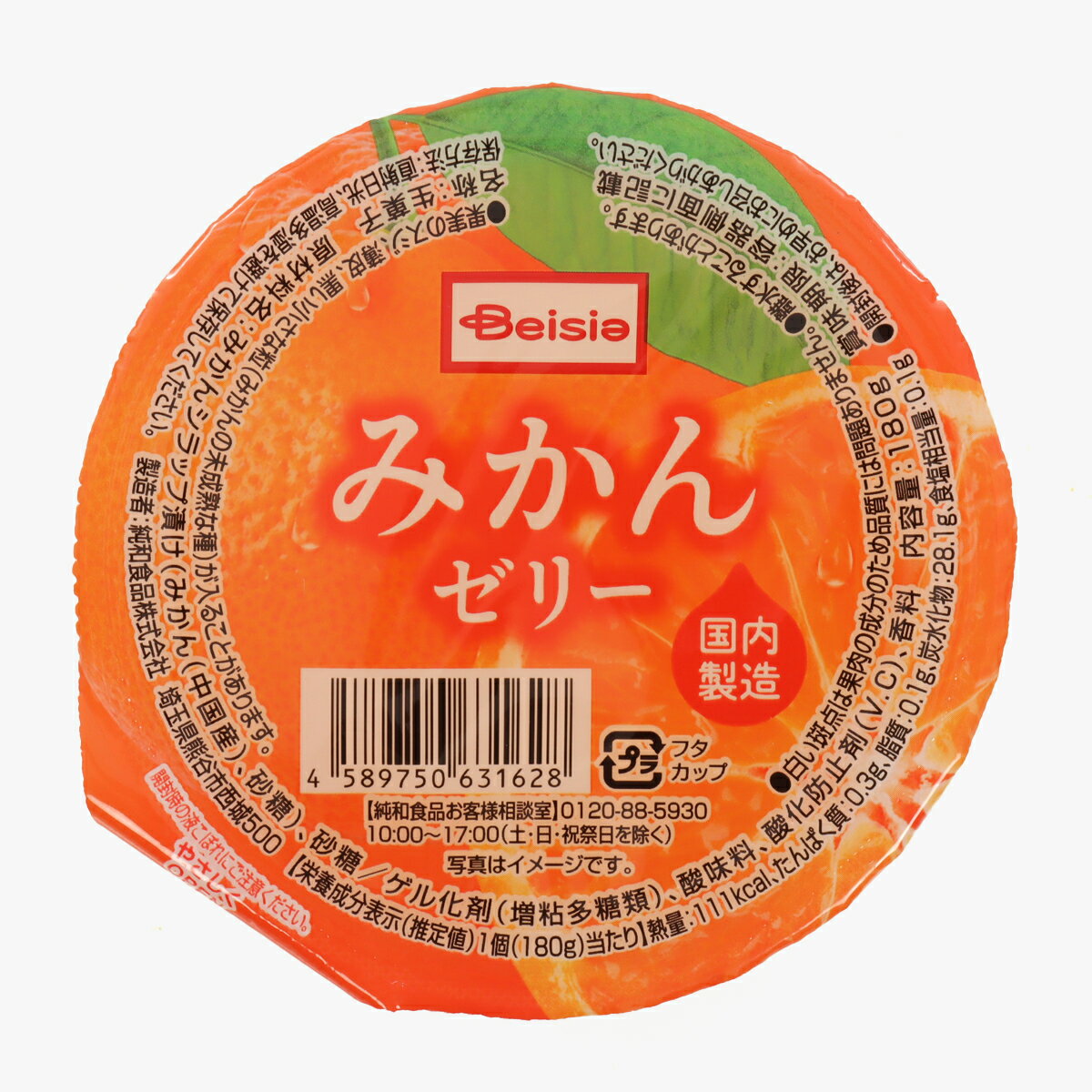 ベイシア みかんゼリー 180g｜ベイシアネットスーパー｜楽天