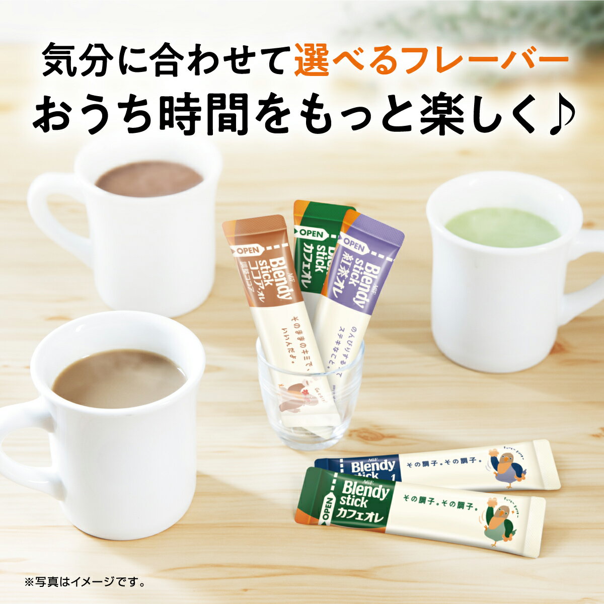 紅茶オレ ブレンディ スティック チャイティーオレ ミルクティー 紅茶 ( 6