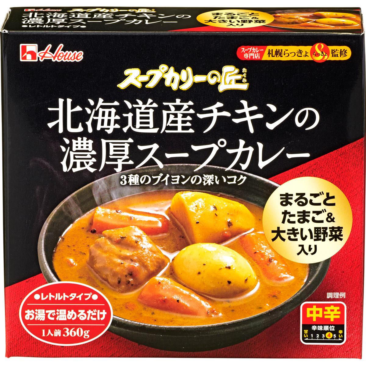 スープカリーの匠 北海道産チキンの濃厚スープカレー｜ベイシア