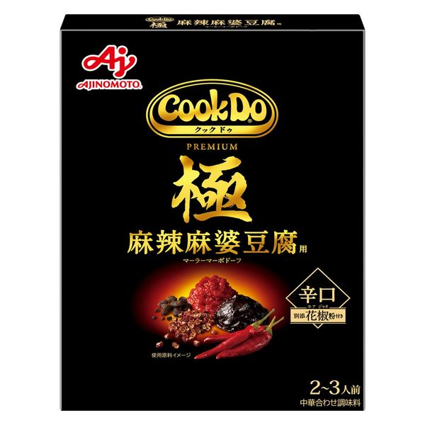 クルーネックダウン麻婆豆腐様 クックドゥ 極プレミアム麻辣麻婆豆腐用 125g｜ベイシアネット