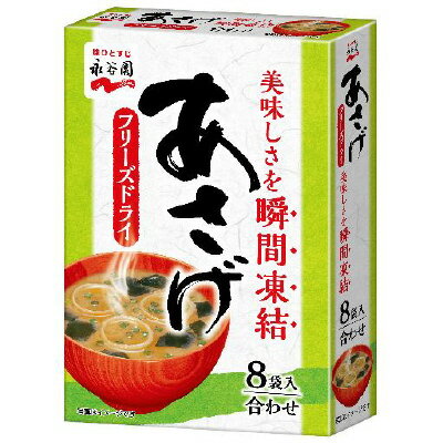 永谷園 フリーズドライあさげ 8袋｜ベイシアネットスーパー｜楽天全国