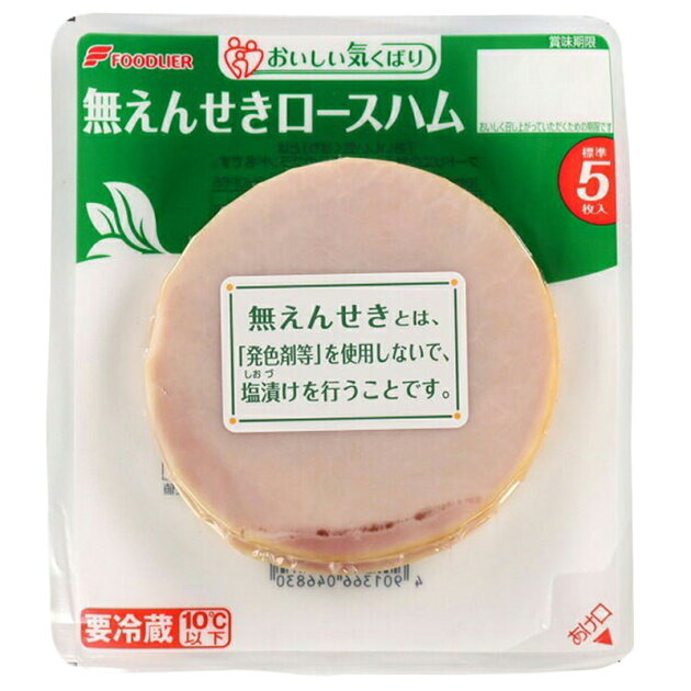 ロースハム