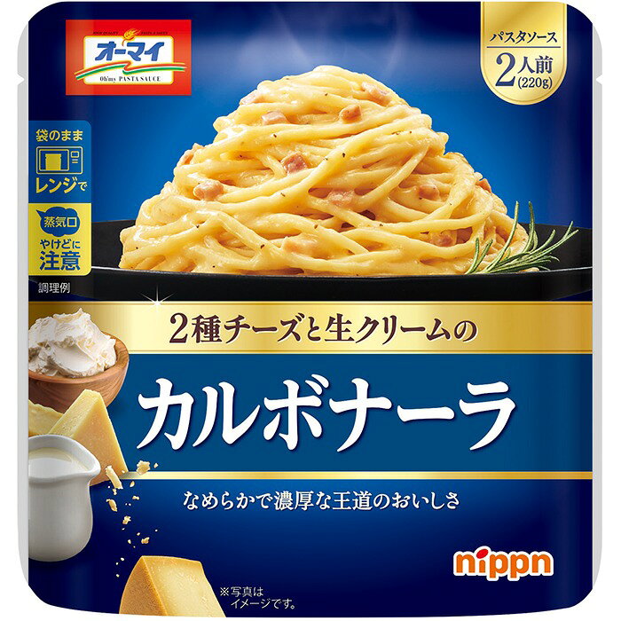 ニップン オーマイ カルボナーラ 220g｜ベイシアネットスーパー｜楽天