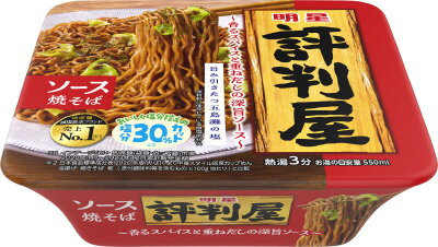 焼そばページ 冷凍太麺焼そば｜GRAND・FOOD・HALL！ Official Online Store