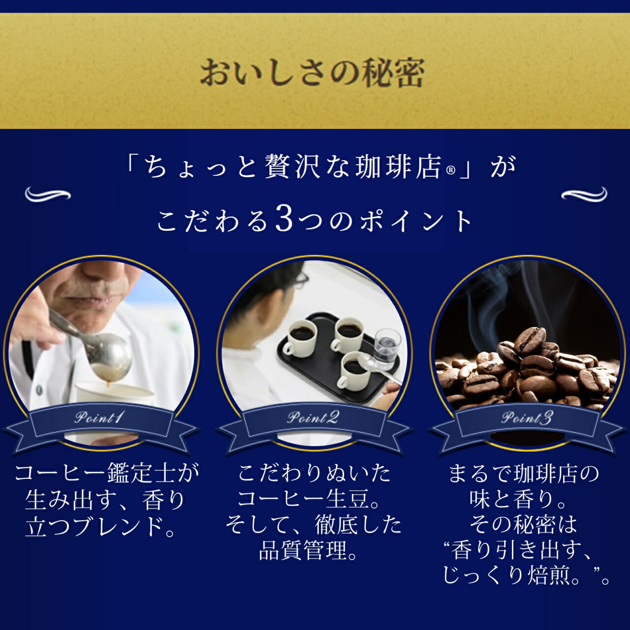 ちょっと贅沢な珈琲店」 スペシャル・ブレンド袋60g｜ベイシアネット
