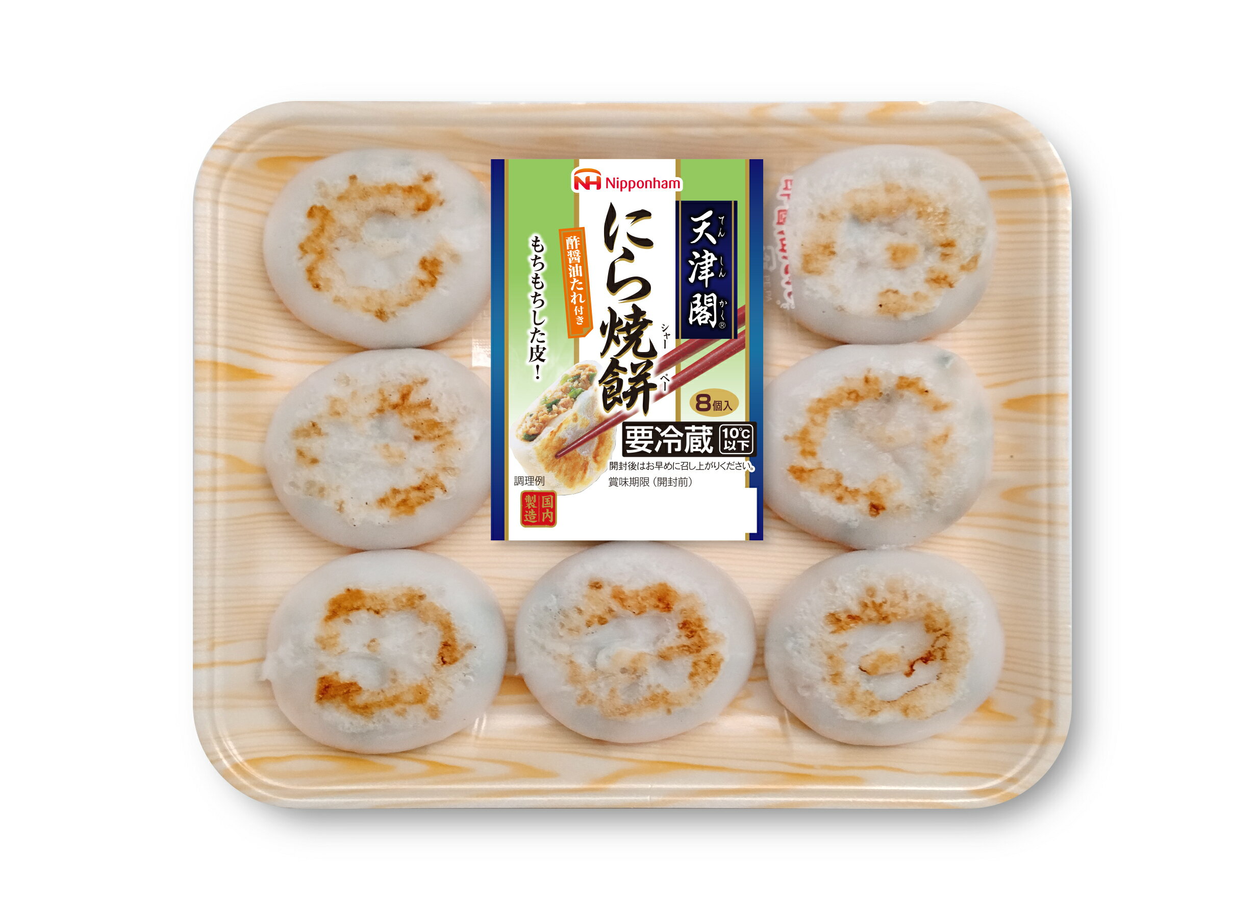 日本ハム 天津閣 にら焼餅 8個入｜ベイシアネットスーパー｜楽天