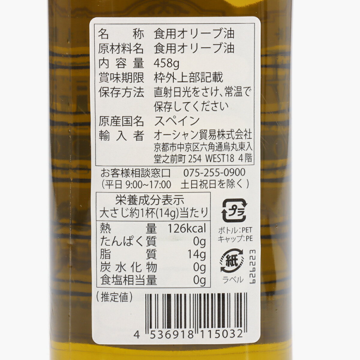 Oltalia Verdenso オリーブオイル 500ml 5本セット オーシャン 限定品種EXVオリーブオイル500ml｜ベイシア