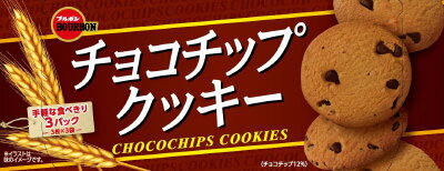 チョコチップクッキー | 商品情報 | ブルボン ブルボン チョコチップ