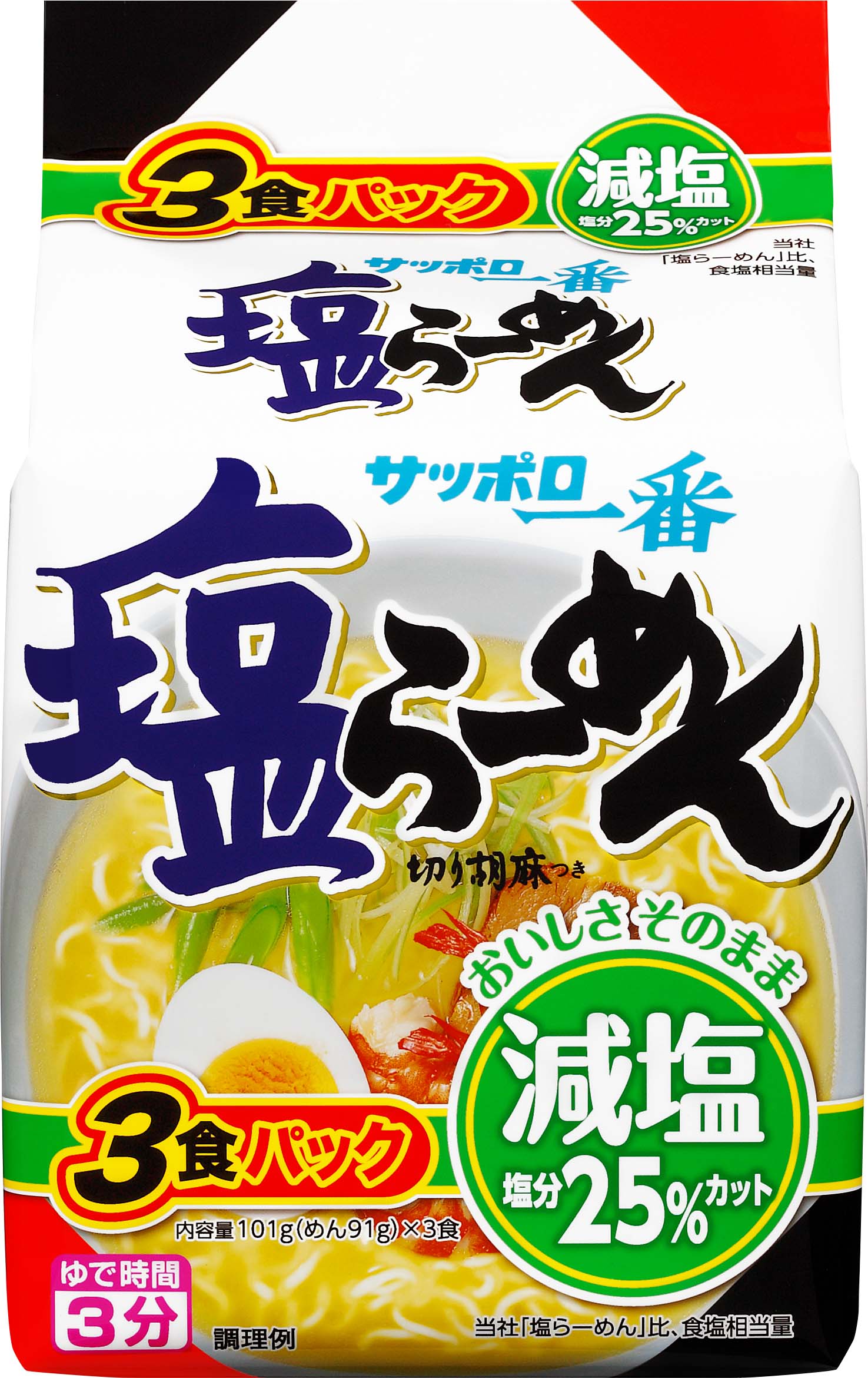 新宝塩３キロ 一袋 サッポロ一番 減塩しお味 3食パック｜ベイシアネットスーパー｜楽天