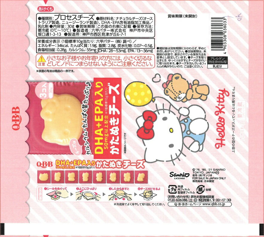 ハ*ー様 希少★ハローキティ ストラップ ★まるチーズ★レア ハローキティ かたぬきチーズ DHA・EPA入｜ベイシアネット
