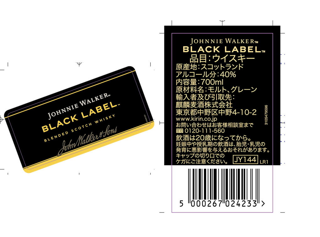 ジョニーウォーカー ブラックラベル 700ml｜ベイシアネットスーパー