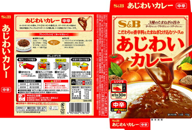 あじわいカレー 中辛｜ベイシアネットスーパー｜楽天全国スーパー