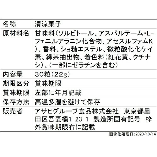 ミンティアブリーズ クリアプラスマイルド｜ベイシアネット