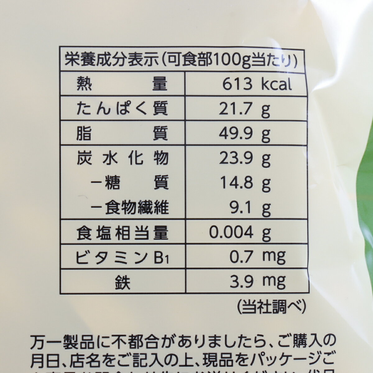 ピスタチオページ 生むき実ピスタチオ80g | NaoNaoNuts（ナオナオナッツ