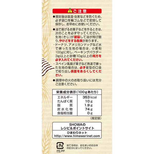 昭和 北海道小麦粉 650g｜ベイシアネットスーパー｜楽天全国