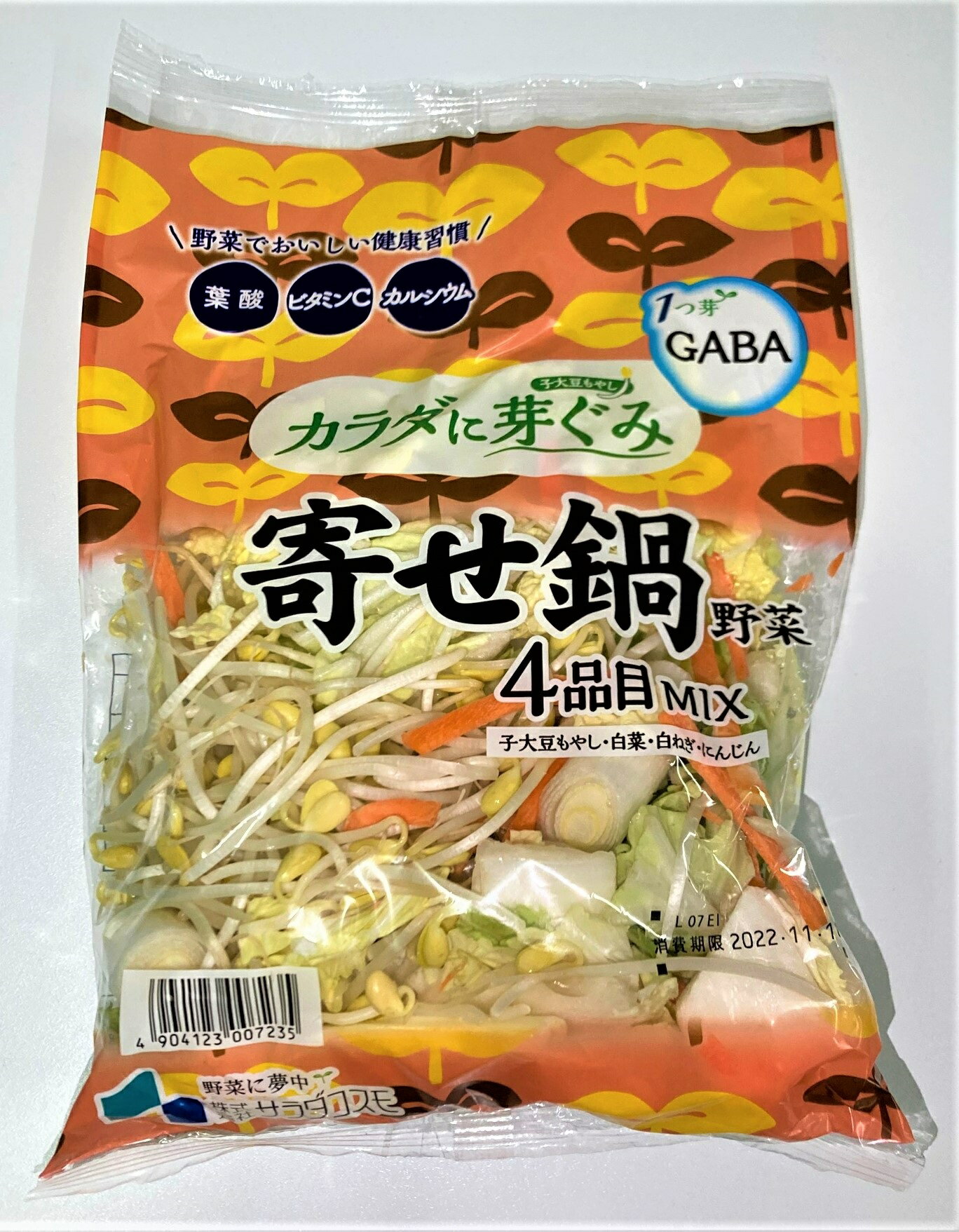 寄せ鍋野菜