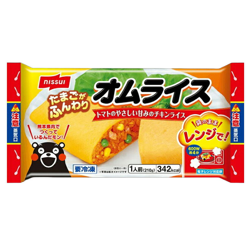 オムライス　送料ページ ニッスイ オムライス｜ベイシアネットスーパー｜楽天全国スーパー