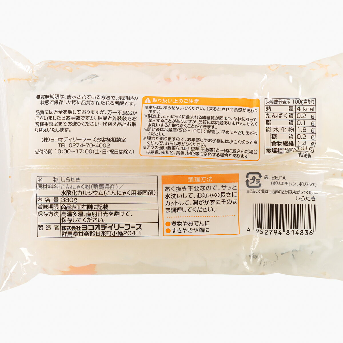ベイシア あく抜き不要徳用しらたき 380g｜ベイシアネットスーパー