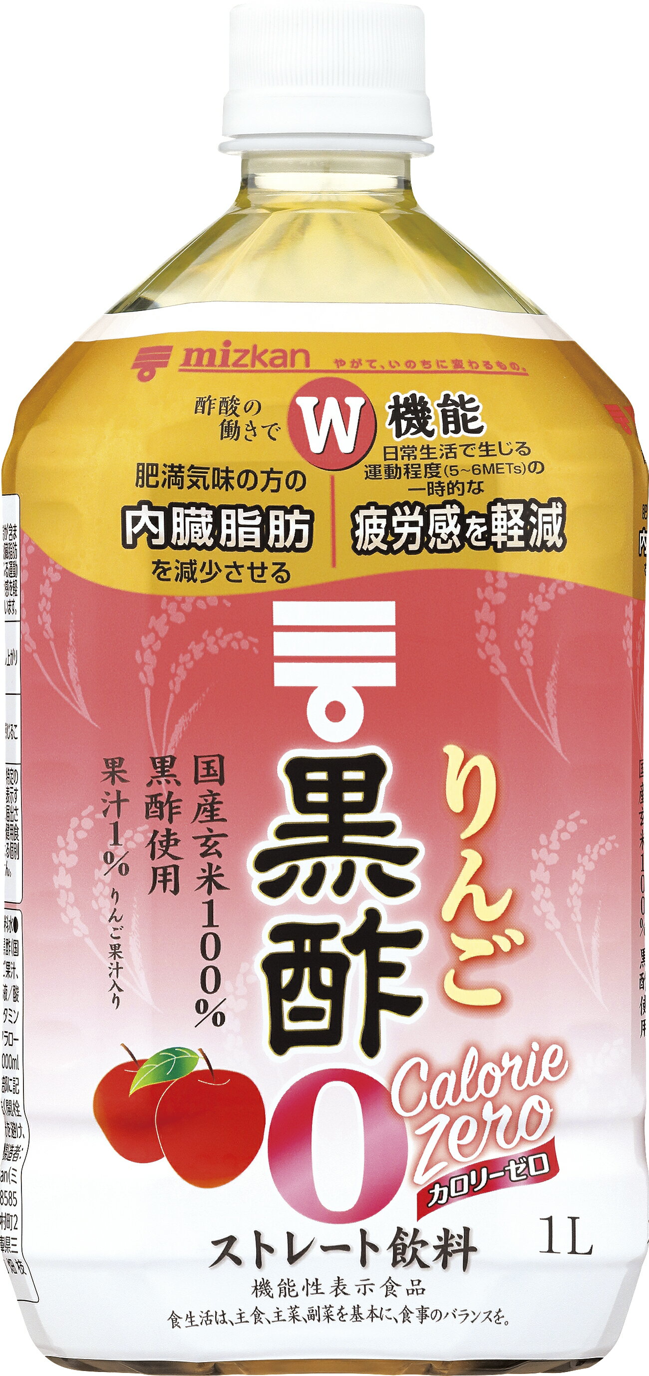 ミツカン りんご黒酢 カロリーゼロ 1000ml｜ベイシアネットスーパー
