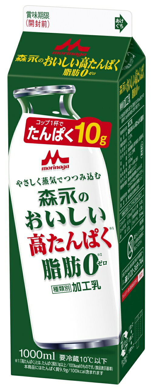 森永のおいしい高たんぱく脂肪0｜ベイシアネットスーパー｜楽天全国