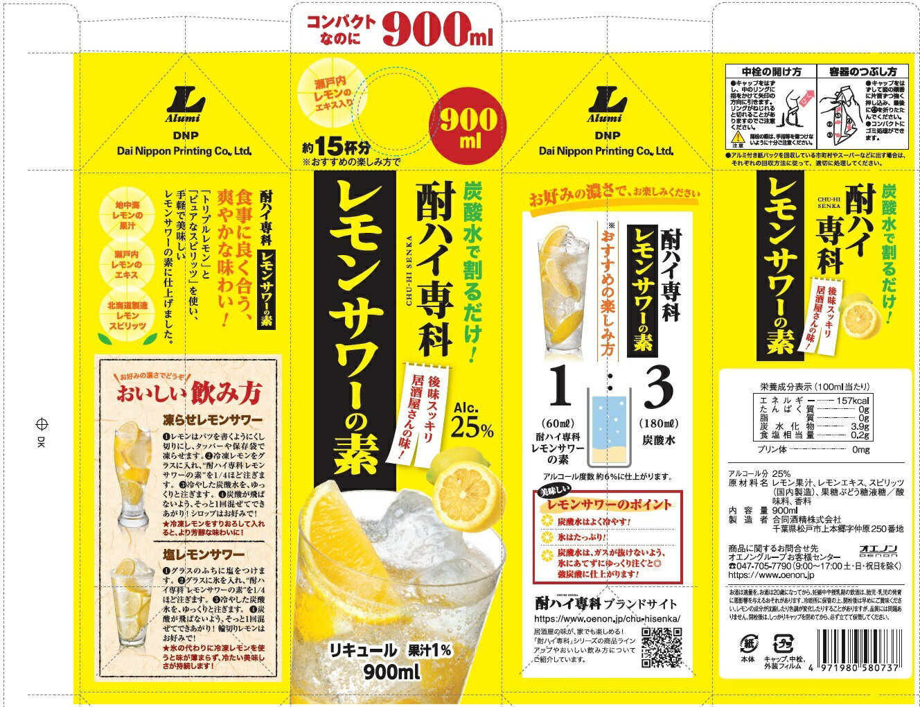 レモンさん専用 楽天市場】『送料無料！』（地域限定）サントリー －196