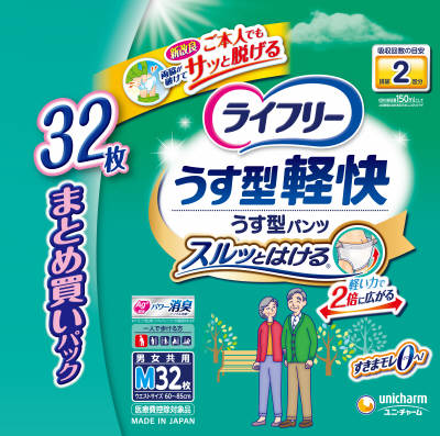 ライフリー うす型軽快パンツM 32枚｜ベイシアネットスーパー｜楽天