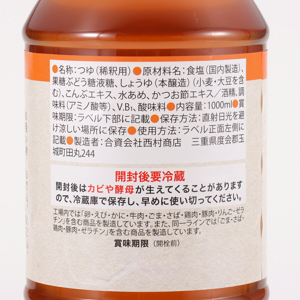 白だし 1000ml｜ベイシアネットスーパー｜楽天全国スーパー