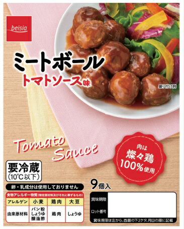 ミートボールさん専用！ ミートボールセット｜石井食品公式 無添加調理通販サイト