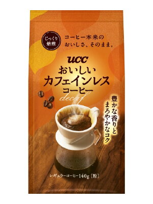 UCCおいしいカフェインレスコーヒーSAP140g｜ベイシアネット