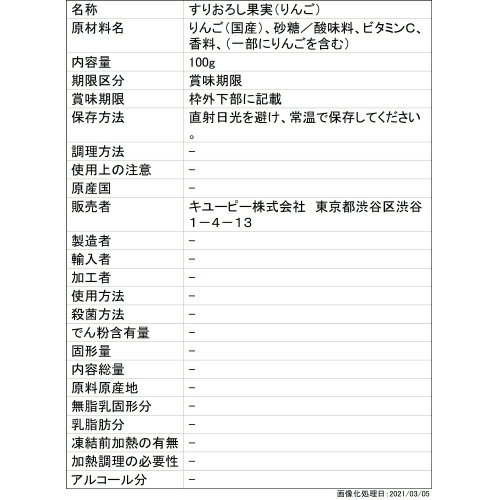 りんご・専用【シ2×3】 長野県産リンゴ三兄弟をサワーで商品化 JA全農｜ニュース