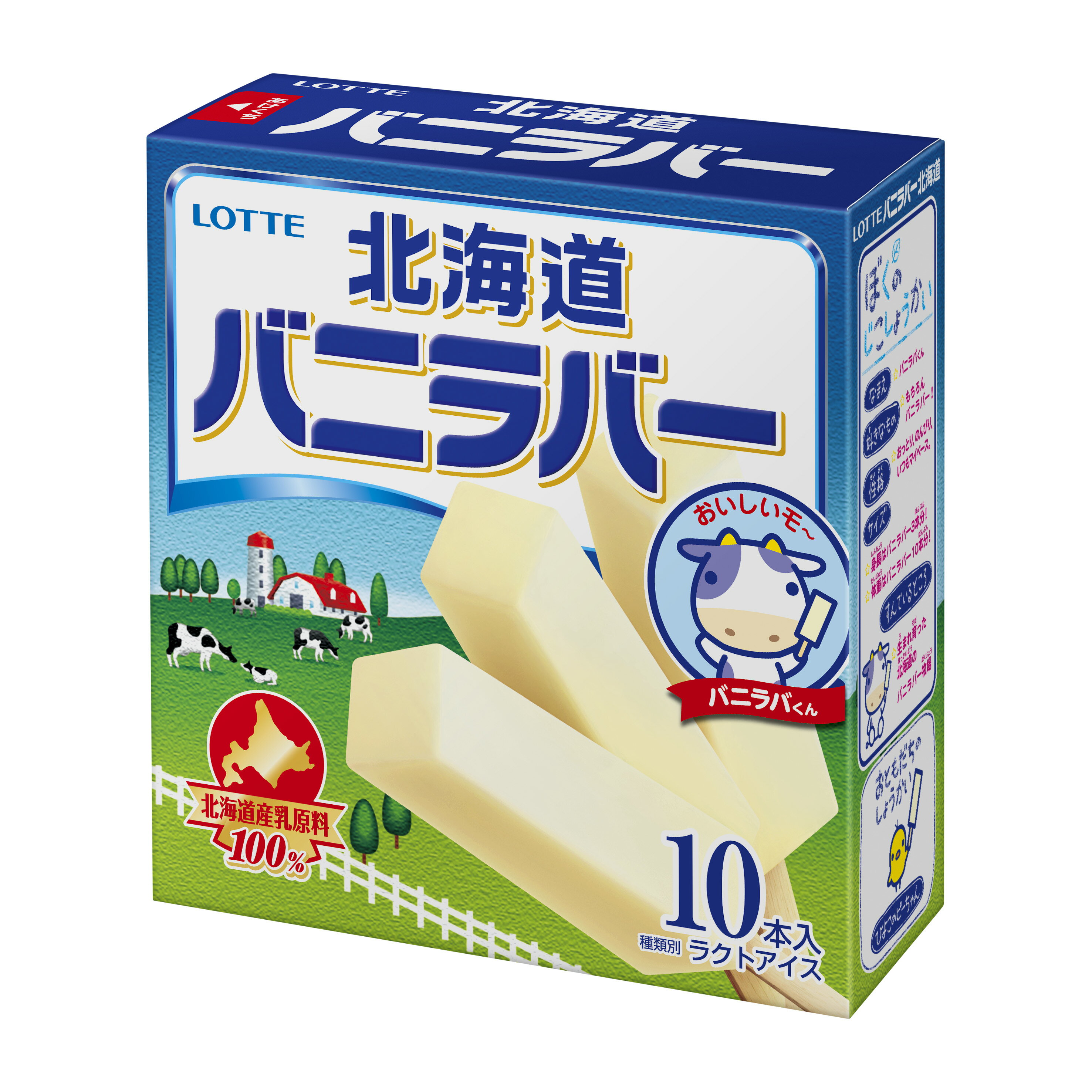 北海道バニラバー　ぬりえ　蝉朗画伯 北海道バニラバー ぬりえ 蝉朗画伯 北海道バニラバー ぬりえ 蝉朗画伯