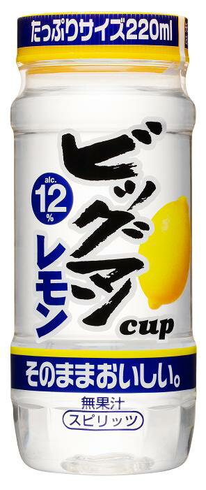 ビッグマンカップ レモン 220ml｜ベイシアネットスーパー