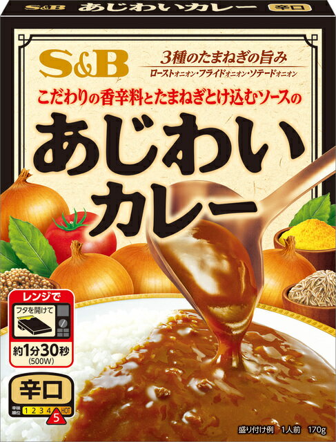 あじわいカレー 中辛 あじわいカレー 中辛｜あじわいカレー｜エスビー食品株式会社