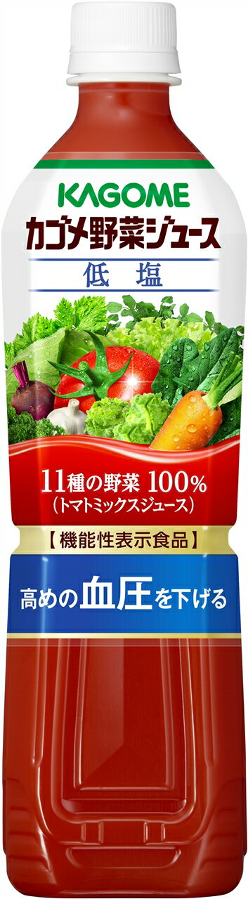 カゴメ野菜ジュース 低塩｜ベイシアネットスーパー｜楽天全国