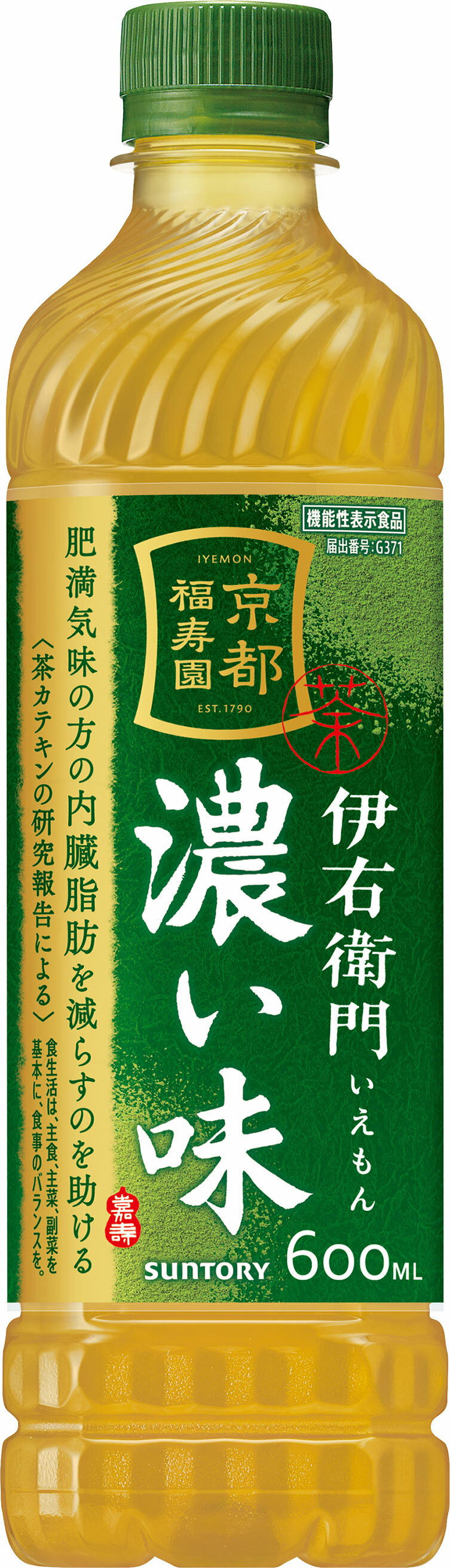 伊右衛門ページ 蔵衛門 御用達(2021)」基礎編：共通操作｜蔵衛門公式マニュアル