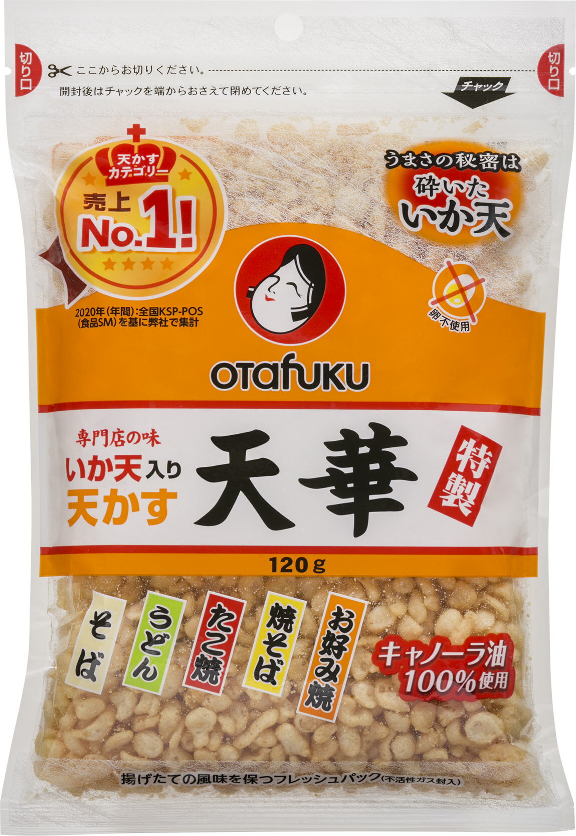 天かす