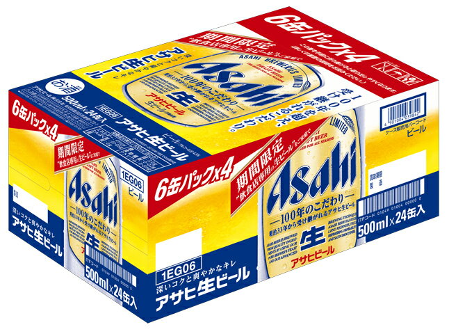 アサヒ - 特割❕【新品】アサヒ生ビール/マルエフ/500ml/350ml各1箱/2箱セット アサヒ生ビール ［ビール］2ケースまで同梱可 アサヒ生ビール