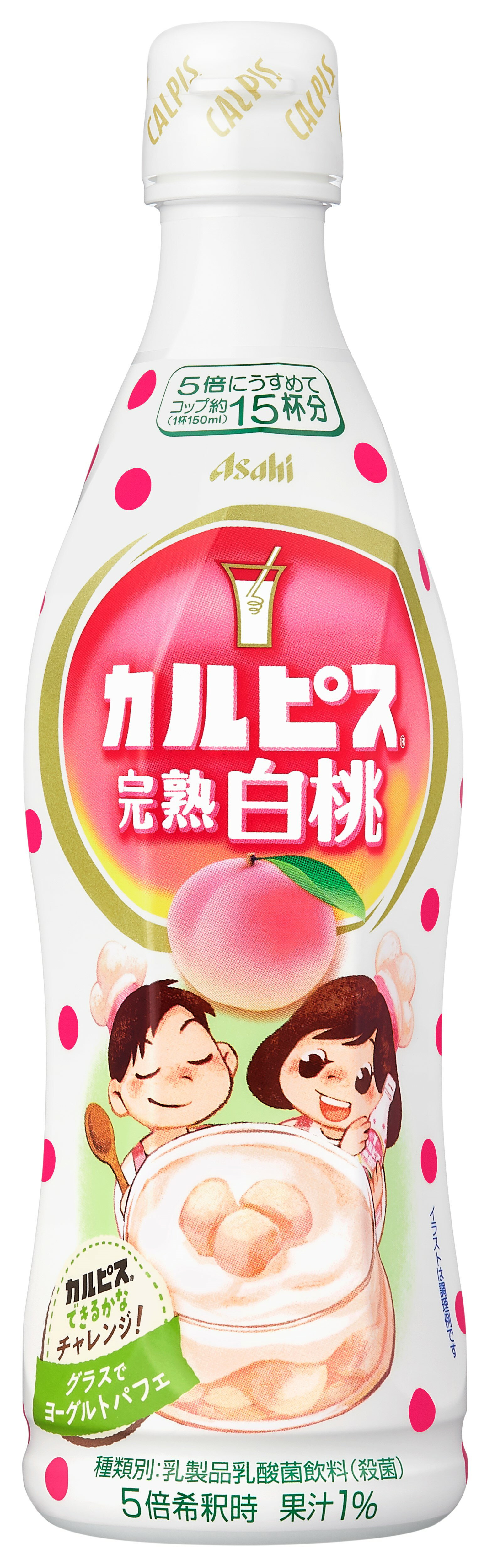 新品★カルピス　希釈　アサヒ　もも　グレープ　まとめ売り　夏　こども 新品☆カルピス 希釈 アサヒ もも グレープ まとめ売り 夏