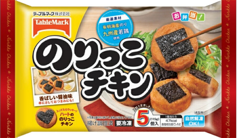 のりっこチキン 115g｜ベイシアネットスーパー｜楽天全国スーパー
