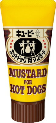 キユーピー ホットドッグ用マスタード 50g｜ベイシアネットスーパー