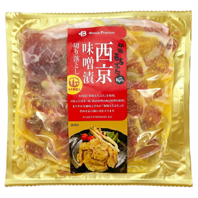 茶美豚の豚ヒレ西京漬け