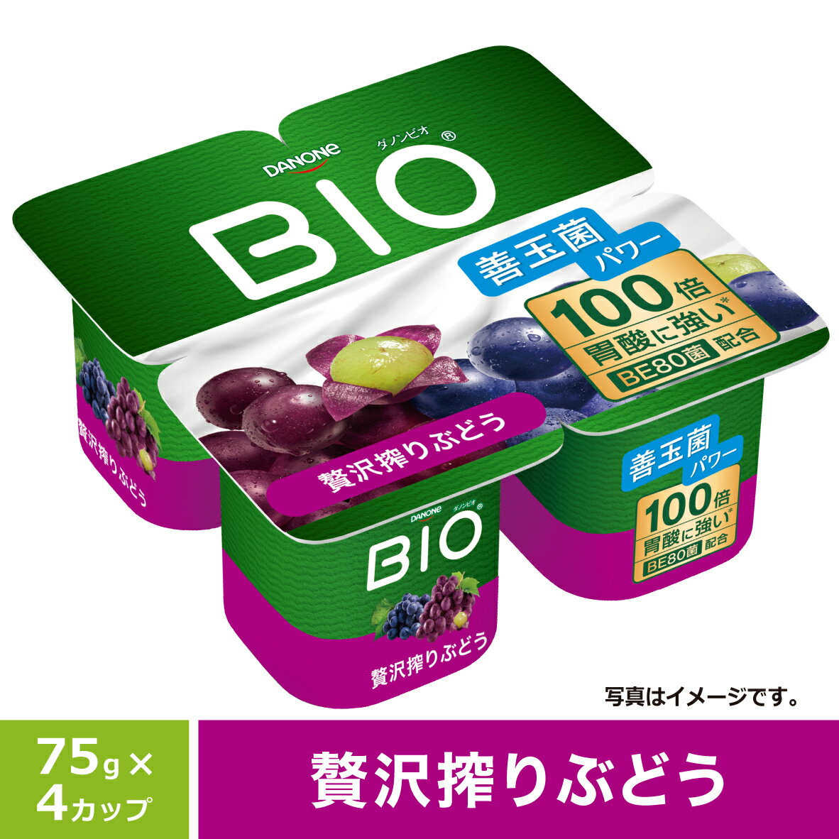 ダノンビオ ヨーグルト 贅沢搾りぶどう 75g×4｜ベイシアネットスーパー