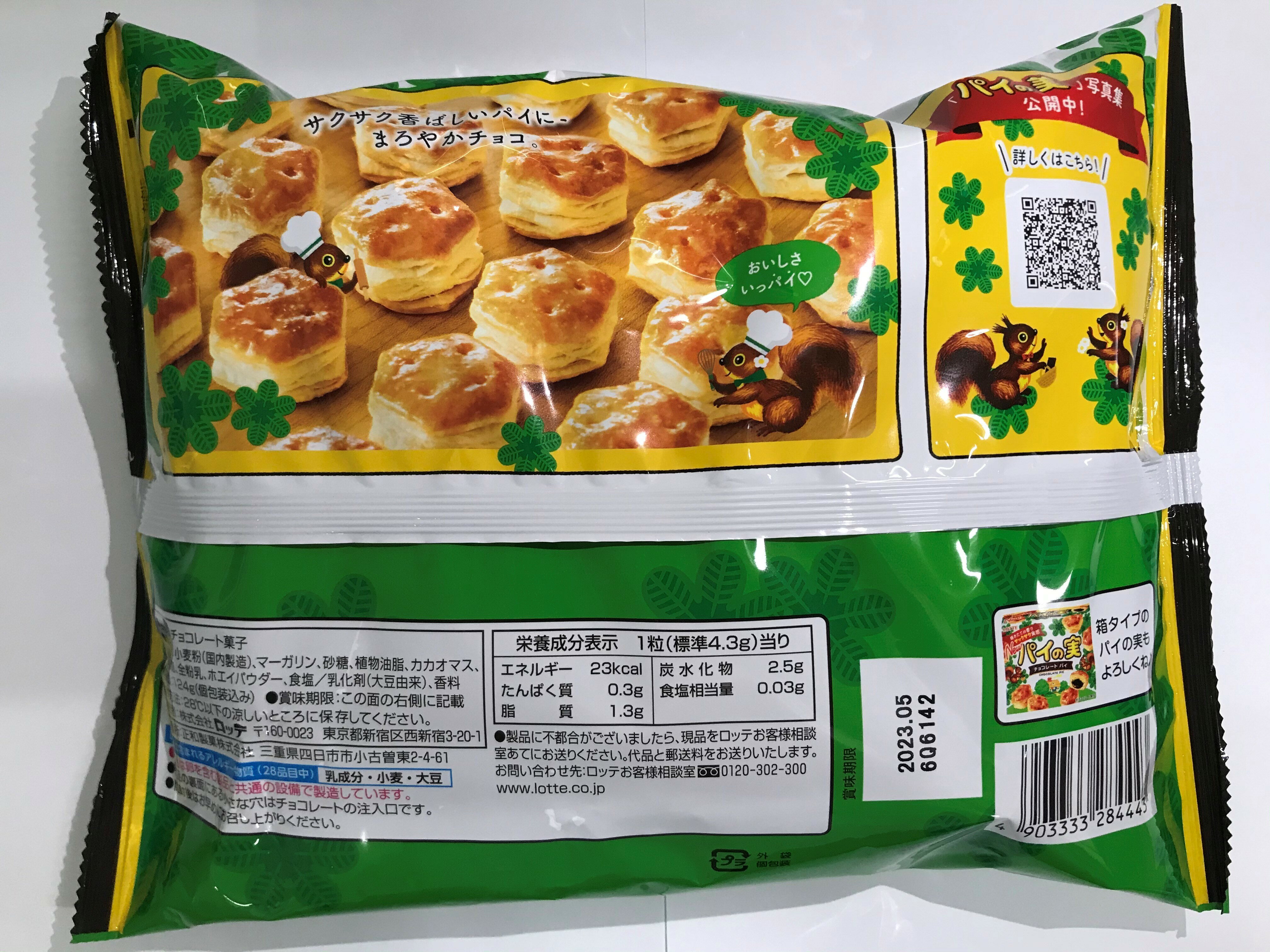 パイの実 シェアパック｜ベイシアネットスーパー｜楽天全国スーパー