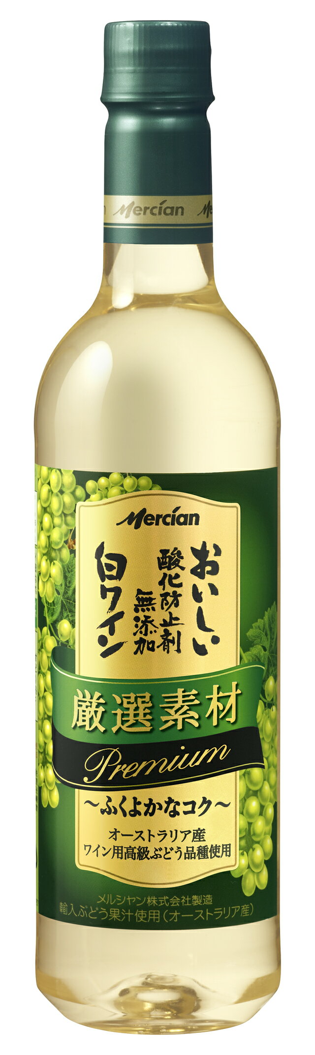 おいしい酸化防止剤無添加白ワイン 厳選素材 プレミアム ペット